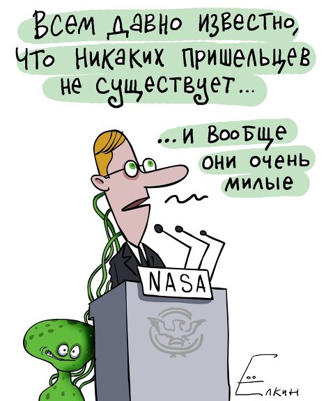В НАСА регулярно читают мои темы