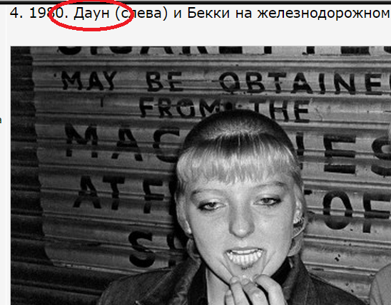 Скинхеды 1979-1983 годов