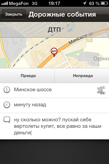 Чем занимаются москвичи в пробках...