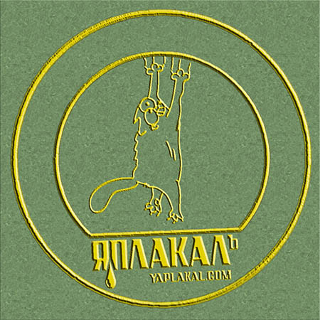 В погоне за ЮКой