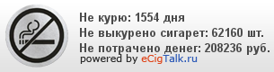 Как я перешел на электронную сигарету