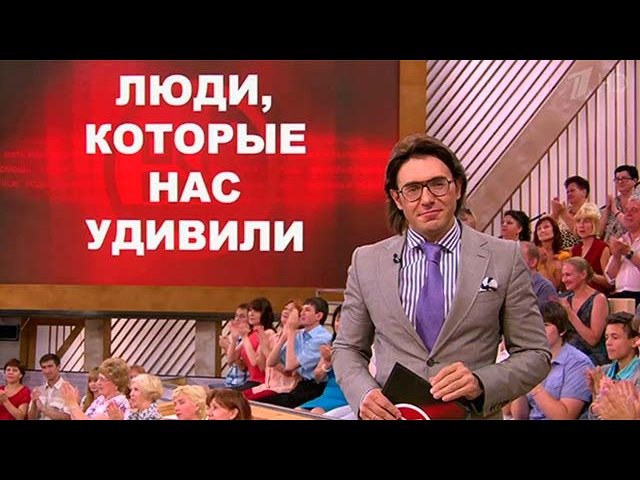 Рассказать пусть расскажет. Заголовки пусть говорят. Экран пусть говорят. Люди которые нас удивили. Малахов Андрей пусть говорят заставка.