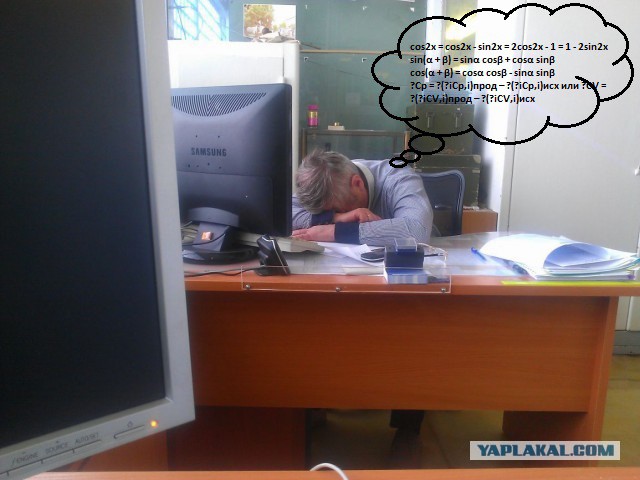 Рабочие будни моего начальника