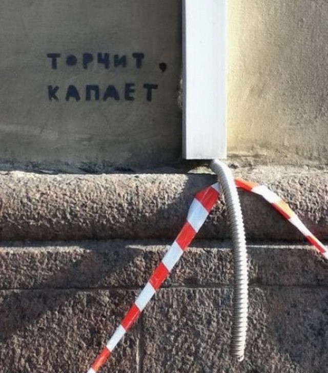 Чисто русские надписи