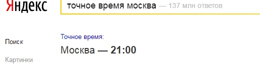 Провокация на Путина ожидается сегодня в 9 вечера