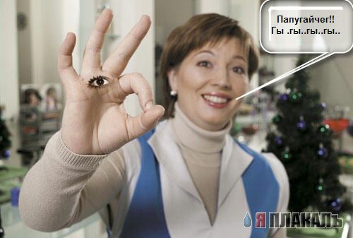 Фотожаба: Продавщица