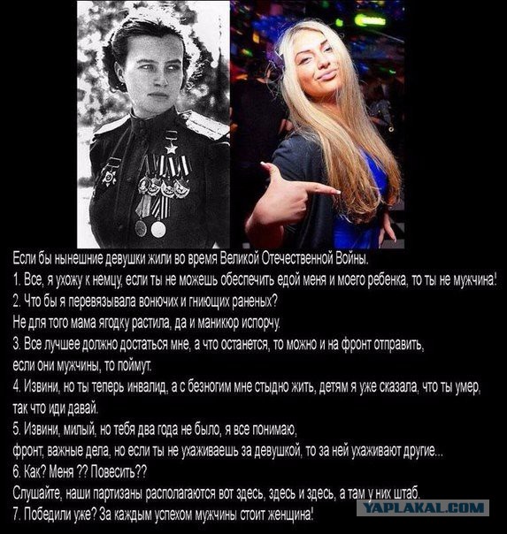 А**евшие бабы