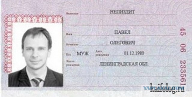 Про имена. Да вы там что - вообще уже...?