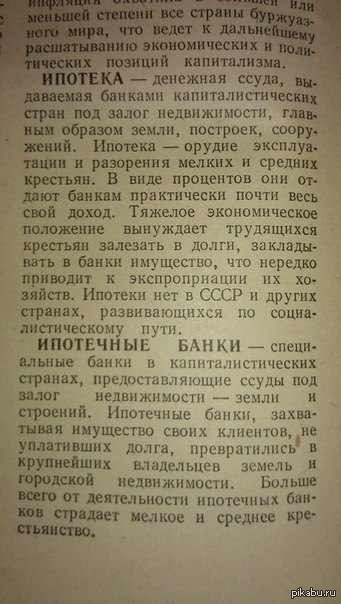 Ипотека. Личный опыт использования.