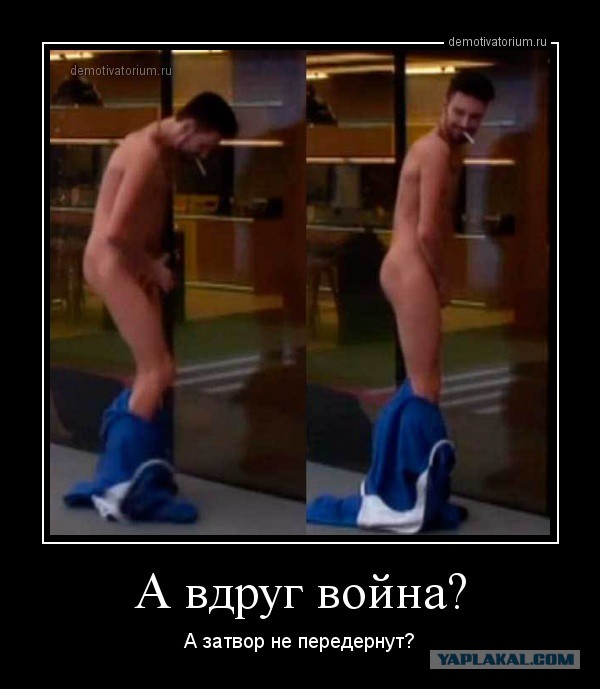 Вдруг война, а я уставший? Или "лентяи 80-го уровня"