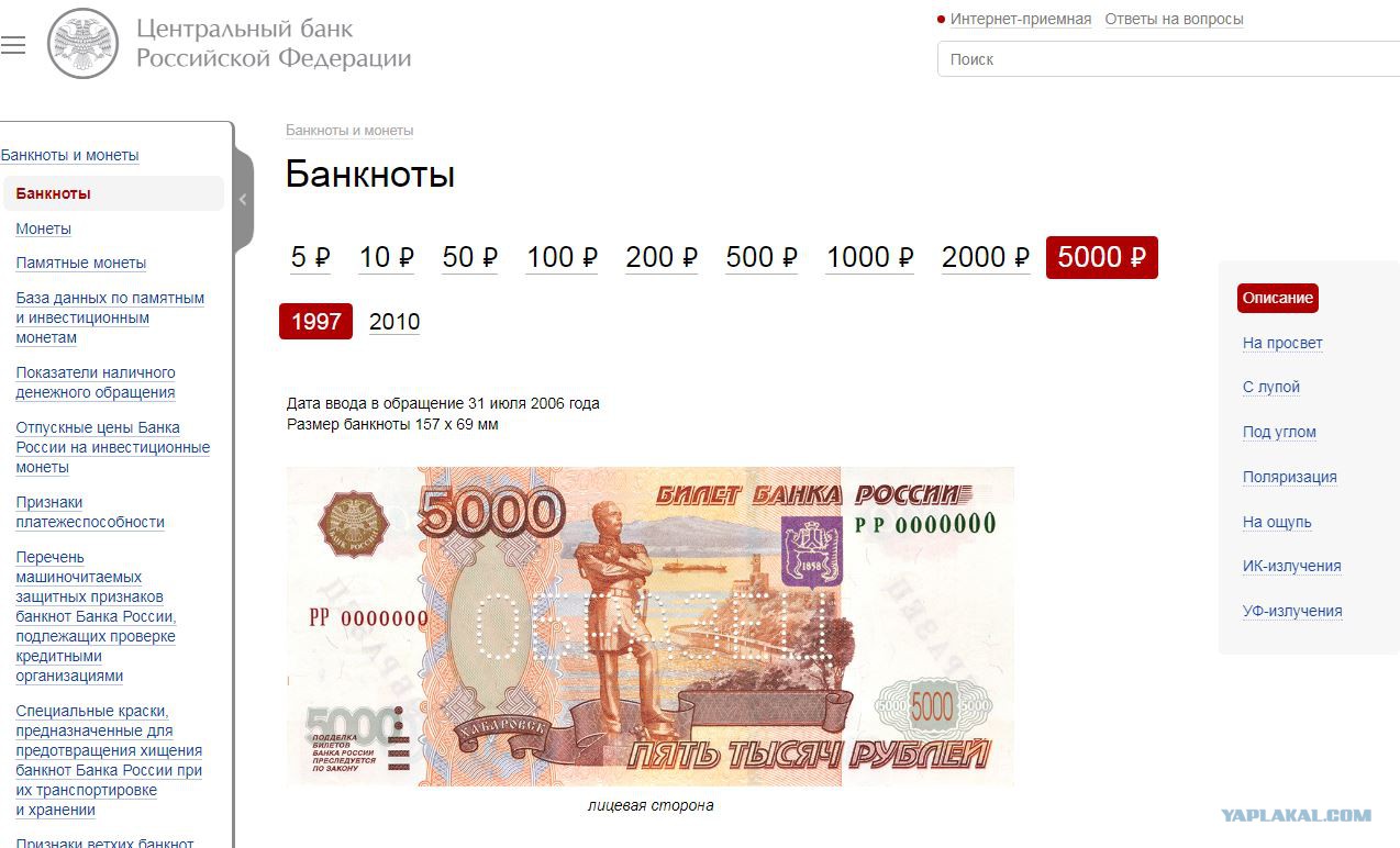 Код 200 рублей. QR код на купюрах 2000 и 200 рублей. QR код на банкноте. QR код на банкноте 2000 рублей. QR-код на банкнотах 200 и 2000 банкнотах.
