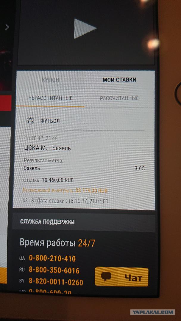 Champions League Сезон 2017/2018 Часть 2