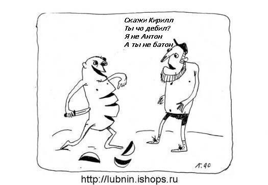 Карикатура: Говорящий батон