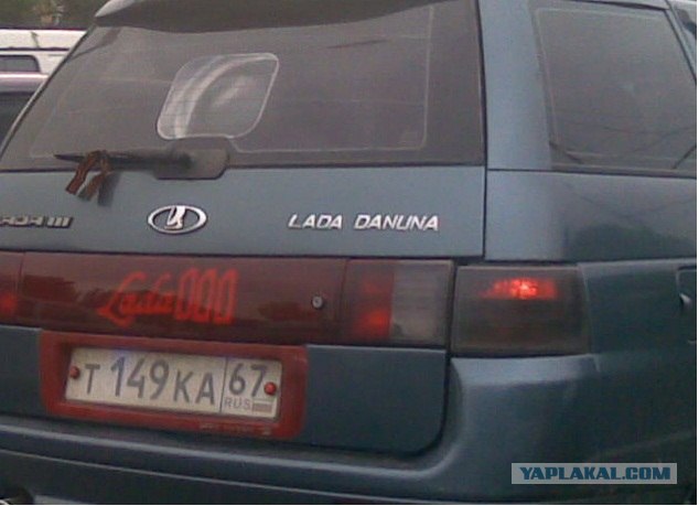 Lada? да ну на..