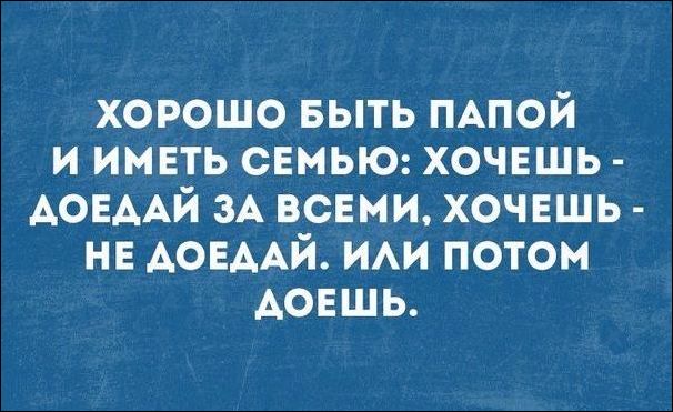 Немного текстовых картинок с неоднозначным содержанием. Часть 3