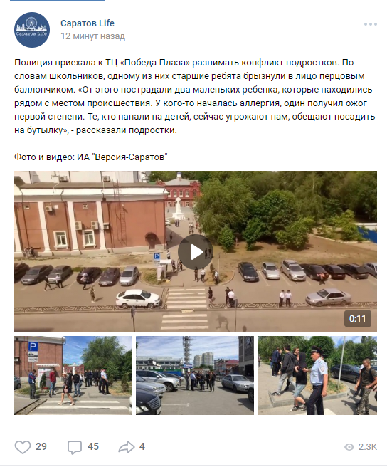 Дети крышуют ТЦ Победа Плаза? (г. Саратов)