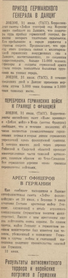 Краткий ликбез о пакте Молотова-Риббентропа