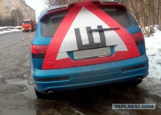 ГИБДД отменяет знак "Ш"
