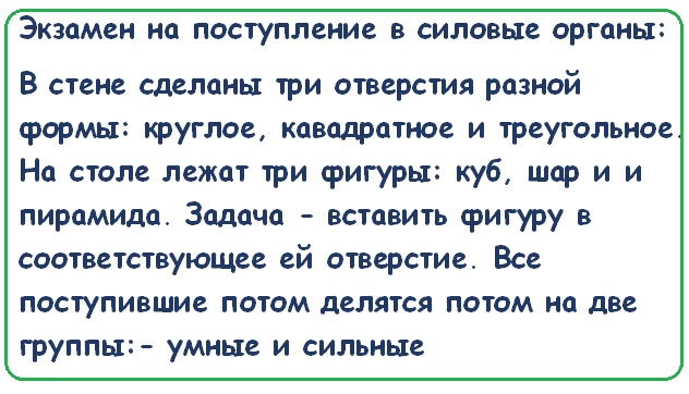 Анекдоты, соц-сети и картинки с надписями