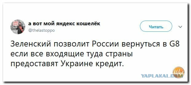 Зеленский заявил, что Россия вернется в G8 только после «передачи» Крыма