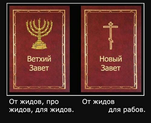 Мракобесие