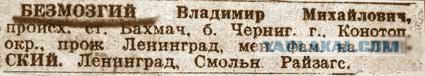 А вы бы оставили такую фамилию?!