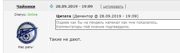 Чемпионат России по фуболу 2019-2020. Часть 4.