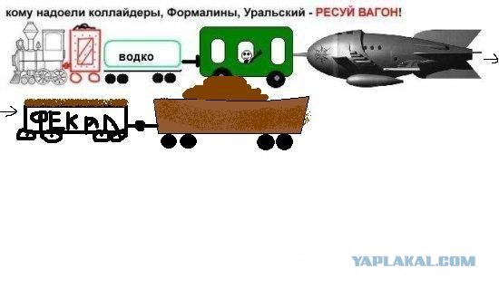 Нарисуй вагон другой!