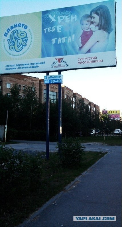 Ну как еще прорекламировать мясопродукты!?