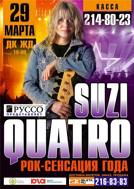 лучший альбом suzi quatro. Смотреть фото лучший альбом suzi quatro. Смотреть картинку лучший альбом suzi quatro. Картинка про лучший альбом suzi quatro. Фото лучший альбом suzi quatro