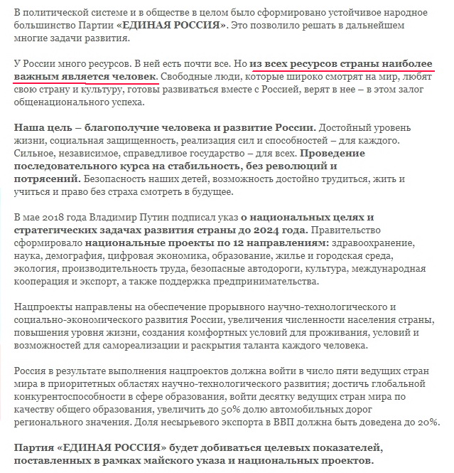 За новый социализм!
