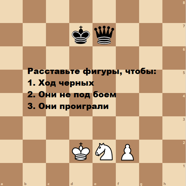 Мат в два хода