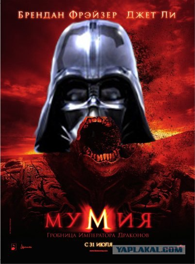 Фотожаба: Мумия Отаке!