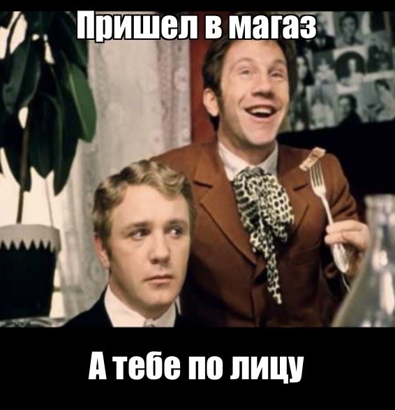 Покупатель без маски попросил пробить ему товар. Ну, ему и пробили.