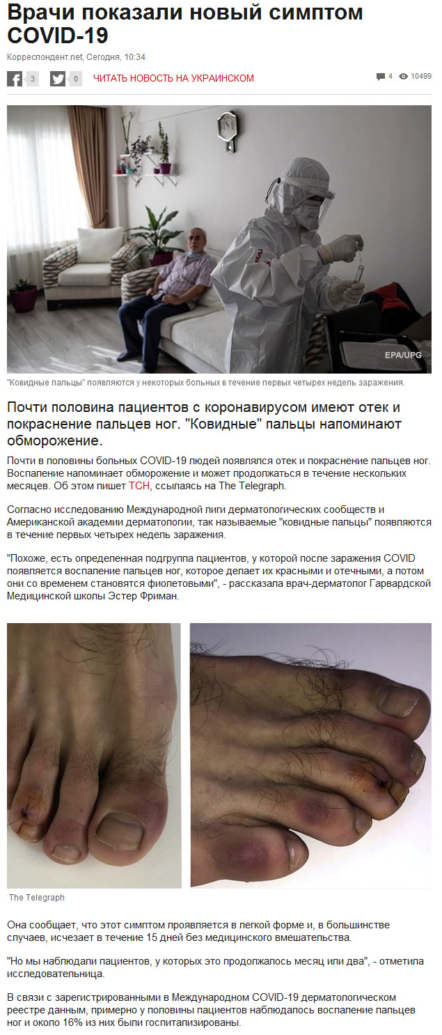 Пандемия. Коронавирус. Россия и мир. Последняя информация. Часть 18