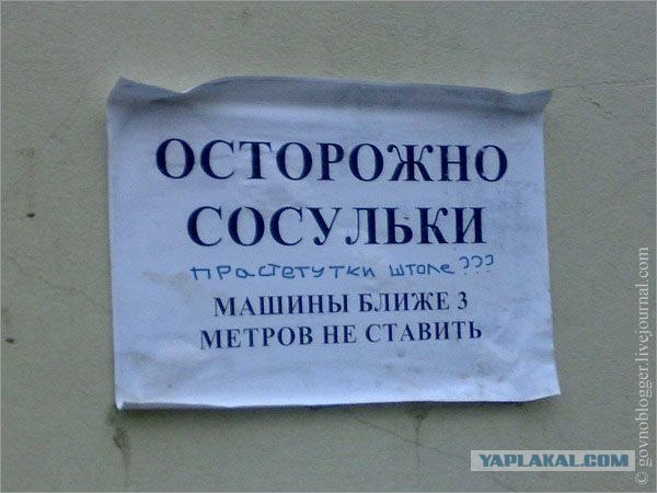 Джедаи на страже, "сосули" не пройдут.
