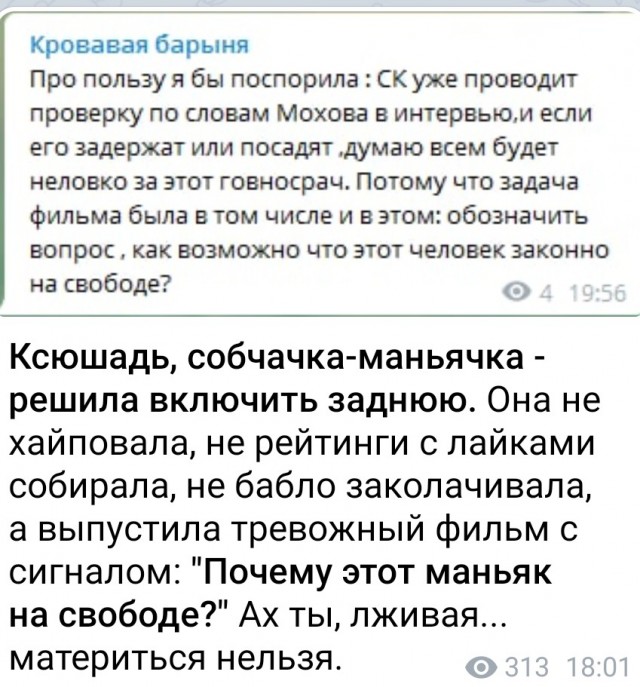 Пока Фридман и Авен торгуют нашими недрами, Собчак славит наших уродов