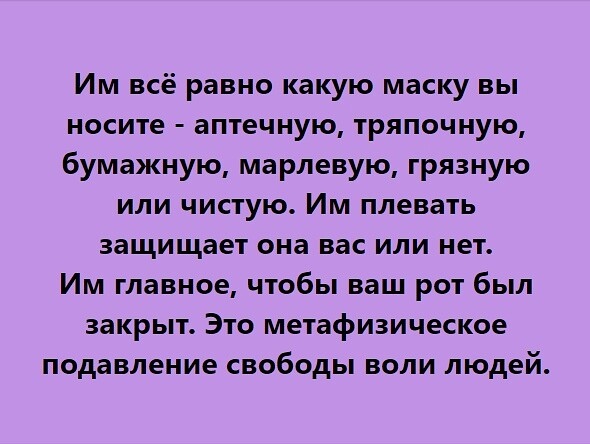 Онищенко предложил обязать граждан носить маски на постоянной основе