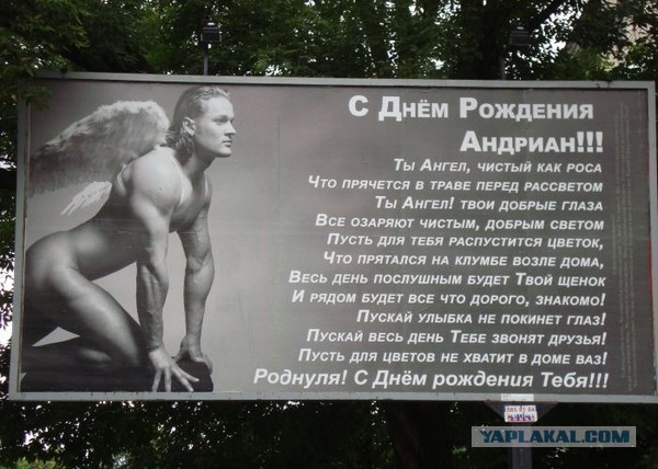 В Днепропетровской области установили билборд с  рекламой против поджигателей травы