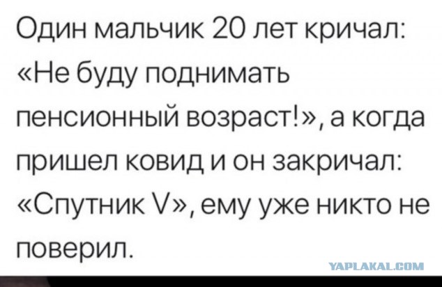 Власти признали невозможность привить от COVID-19 к осени 60% граждан России