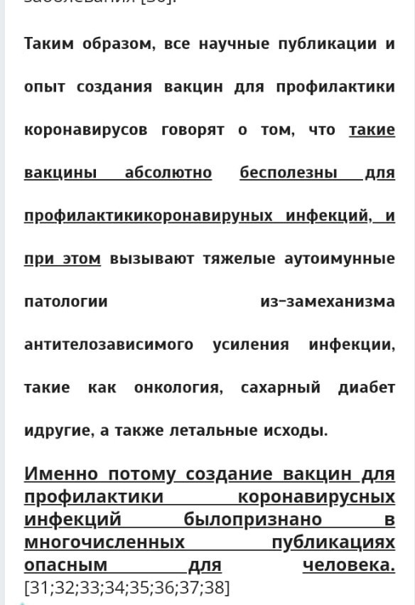 Побочки вакцинации, правда или нет?