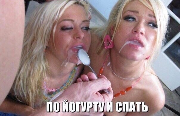Глотать или не глотать?