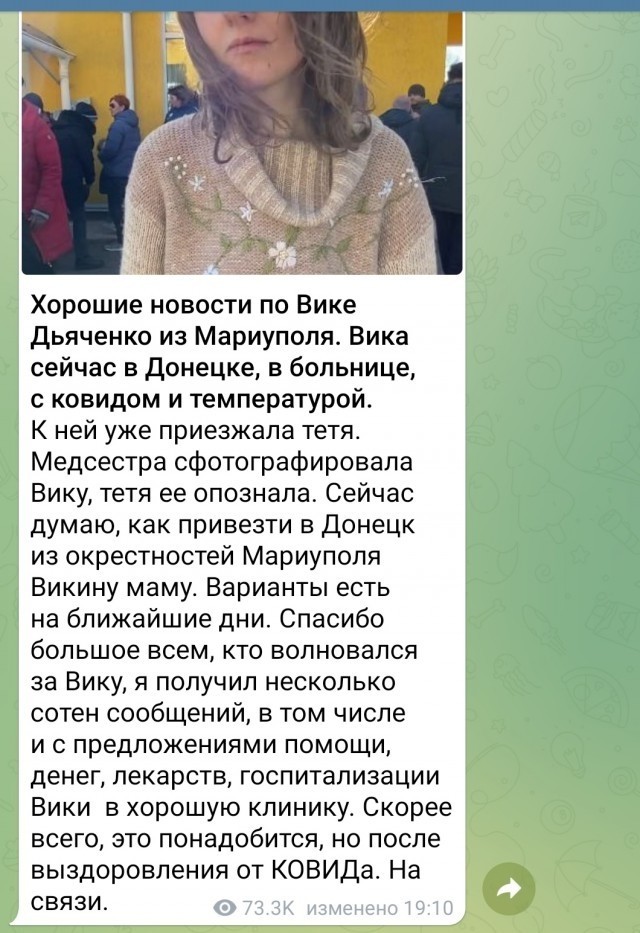 Истинные глаза трагедии...