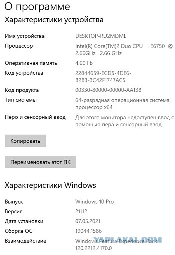 Pentium 4 жил, жив и будет жить! На Авито появились объявления о продаже компьютеров на базе этого легендарного процессора