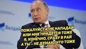 Встретимся в раю