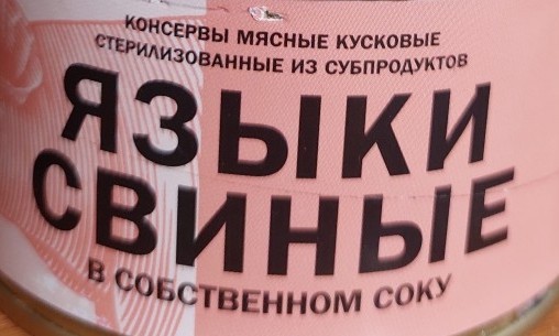 На посла РФ в Польше совершено нападение