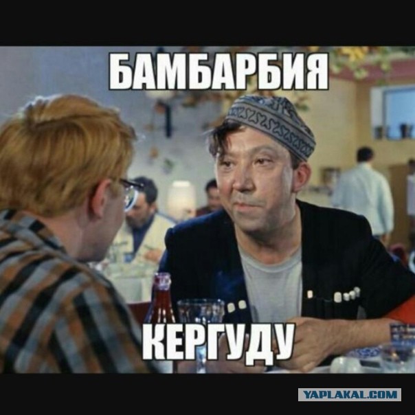 Язык сломать не хотите?