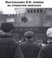 Владимир Ильич всегда в тренде и на стиле!