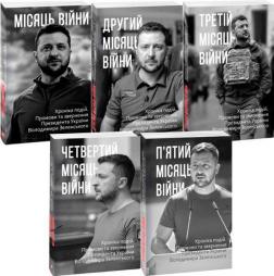 Mein Kampf по-украински