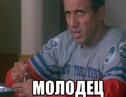 Будь как Рудик